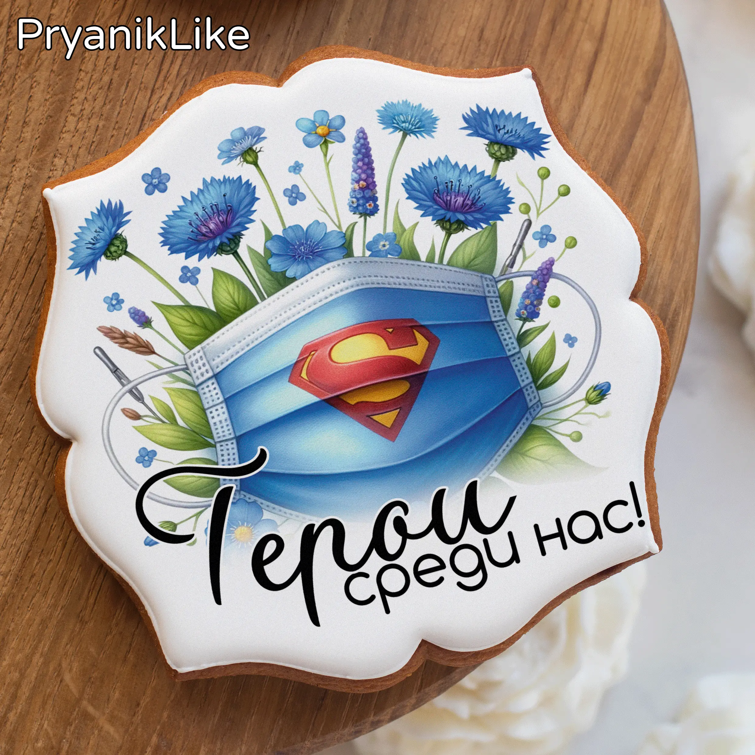 Пряник фигурный 10_10 (фигурный)